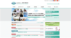 Desktop Screenshot of jilaf.or.jp