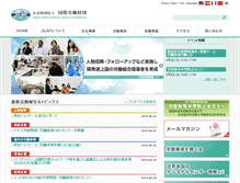 Tablet Screenshot of jilaf.or.jp